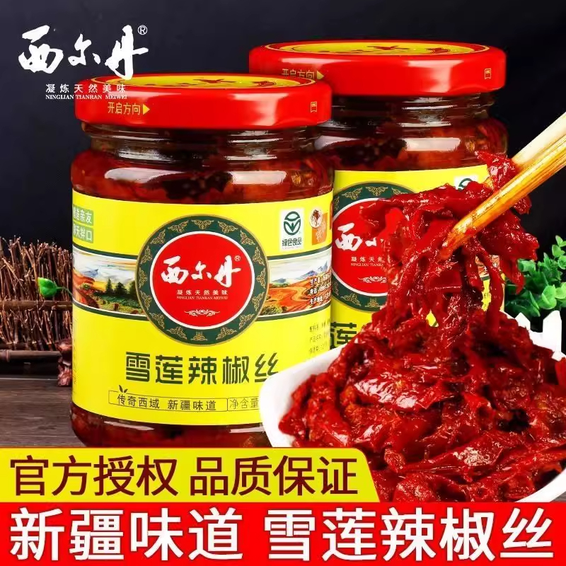新疆特产！!西尔丹雪莲辣椒丝