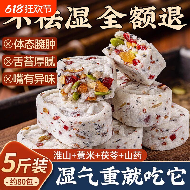新疆包邮坚果茯苓八珍糕无糖精芡实薏米糕点晚上解饿零食小吃早餐