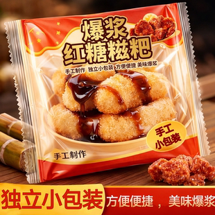 爆浆红糖糍粑流心纯糯米手工半成品批发四川特产官方旗舰店正品