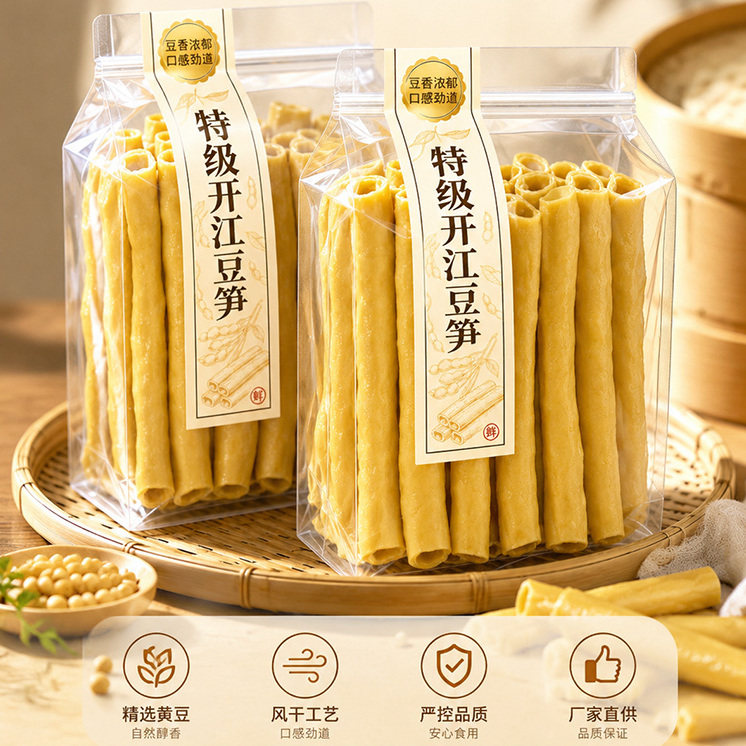 旗舰品质正宗开江豆笋四川特产传统手工豆筋棍凉拌豆皮无添加干货