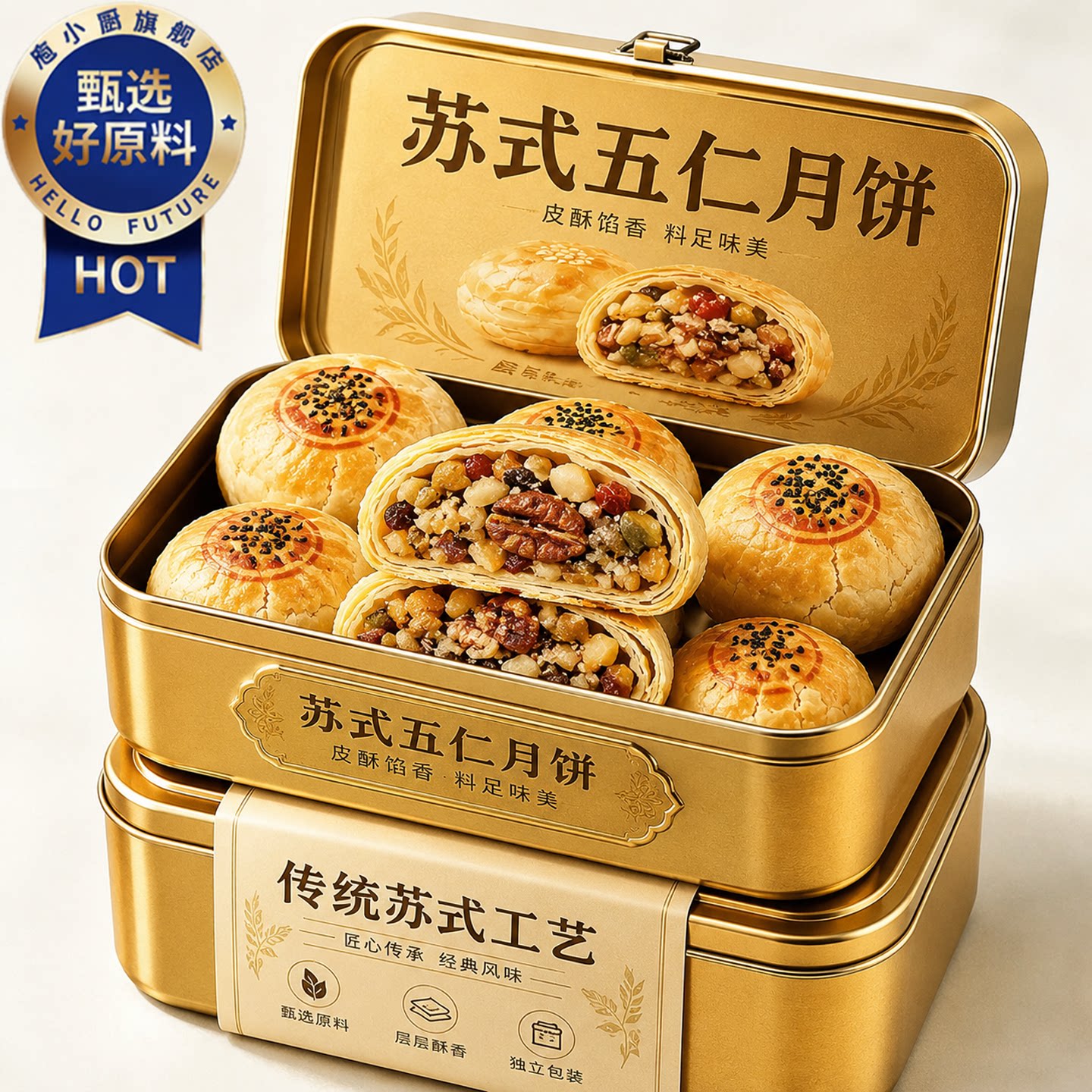 正宗苏式酥皮五仁月饼散装纯手工老式豆沙月饼中秋送礼官方旗舰店