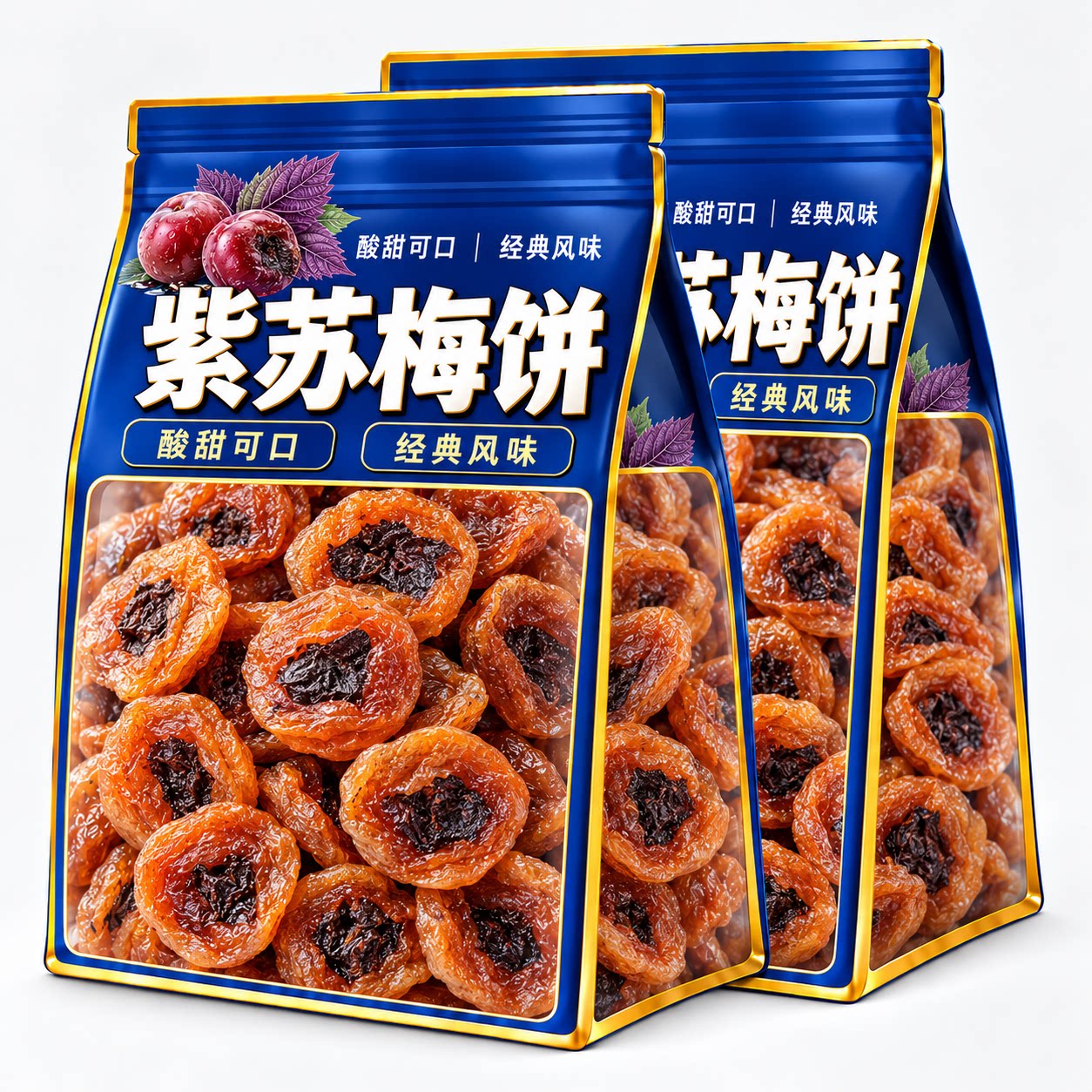 湖南特产紫苏梅饼酸甜无核梅肉果脯蜜饯青梅梅子休闲零食小吃无核