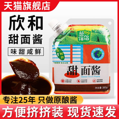 甜面酱家用0添加300g挤挤装