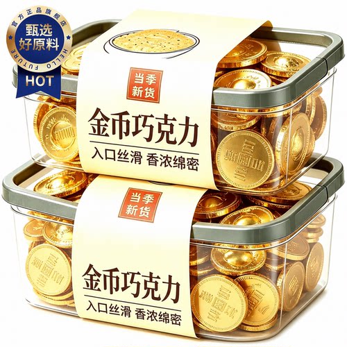 金币元宝巧克力金花生烘焙喜糖