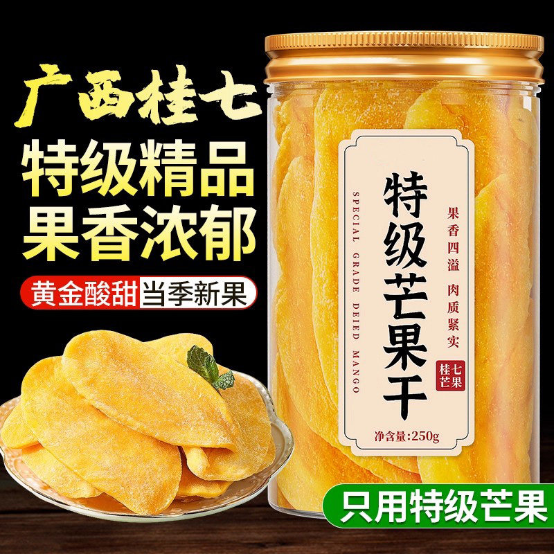 农科院芒果干无糖无添加旗舰店批发甘草台农天然500g烘焙专用无糖
