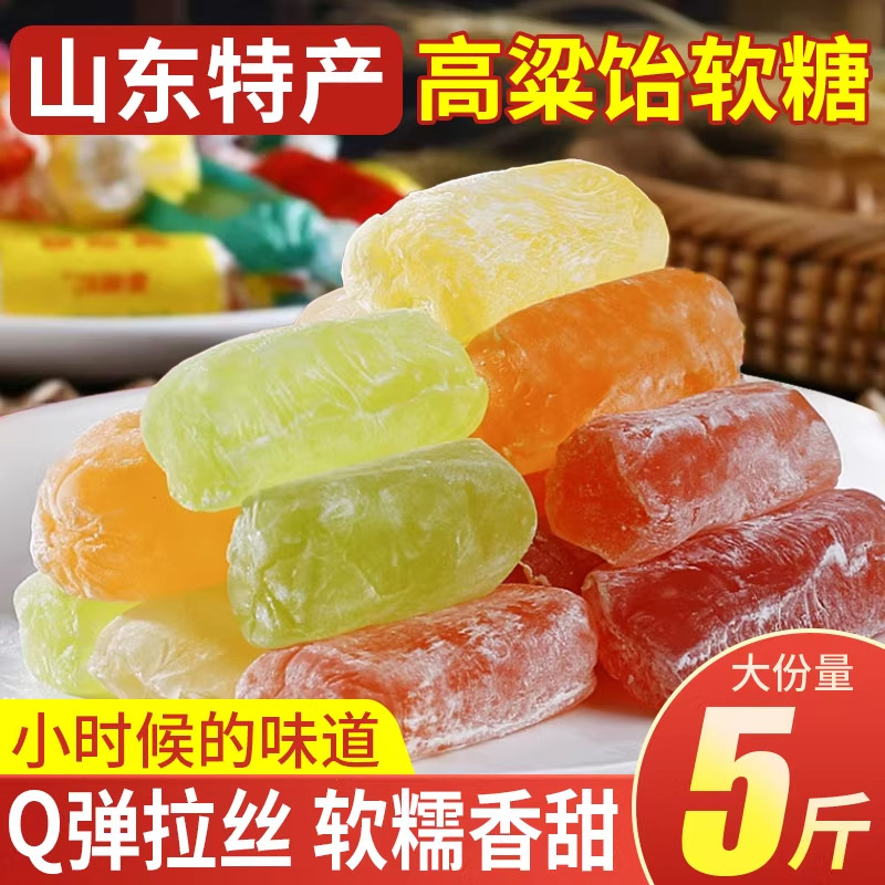 高粱饴软糖正品山东特产老式怀旧拉丝糖零食官方旗舰店糖果年货！,零食/坚果/特产,软糖/果味糖/凝胶糖果,淘宝优惠券,粉丝福利购,淘宝优惠卷