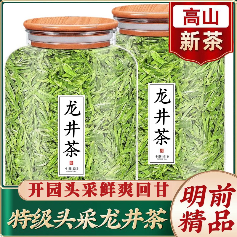 胖东来特一级龙井茶2025新茶绿茶雨明前茶叶豆香正宗正品官方旗舰