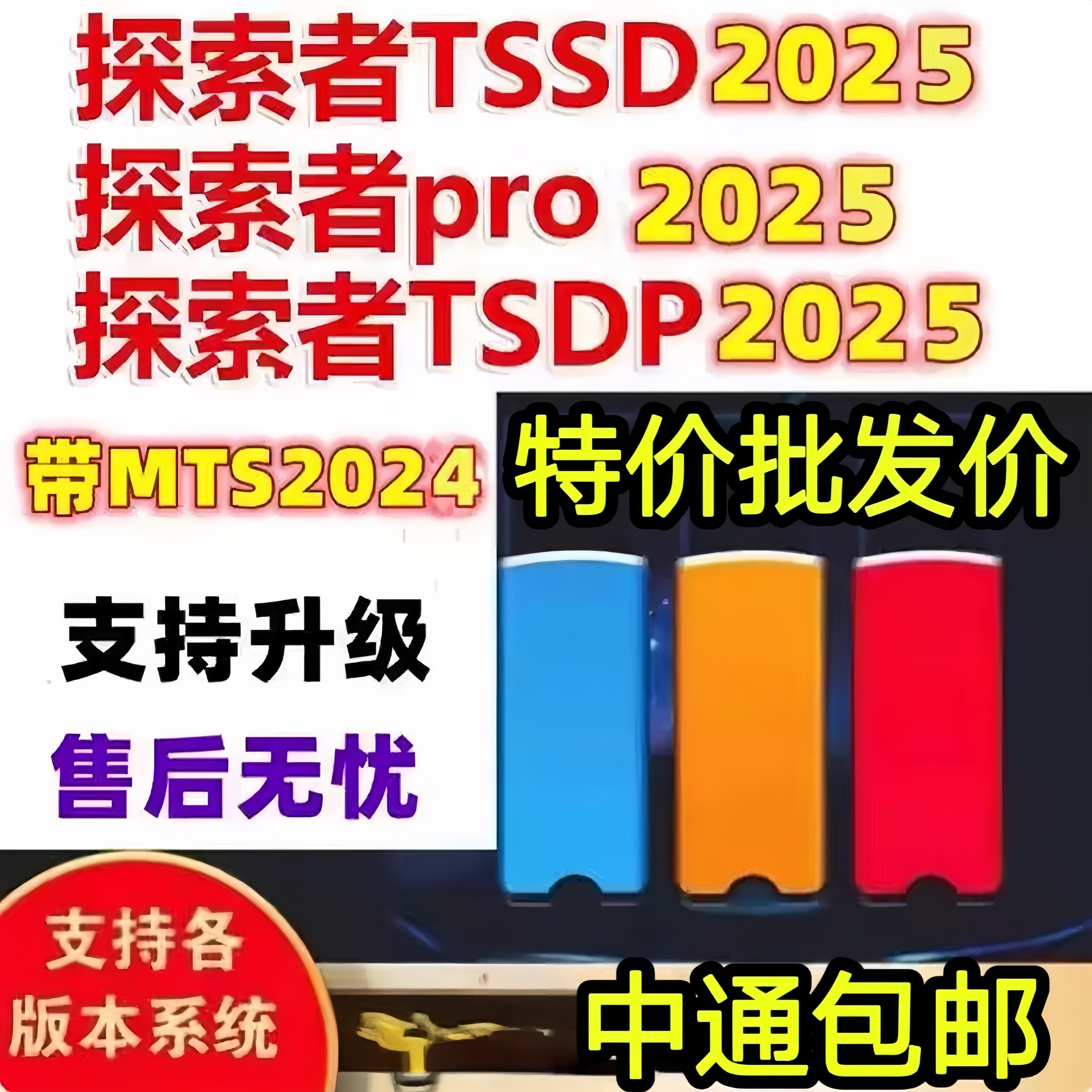 探索者结构设计软件加密狗TSSD2025软件新规范MTS校审TS