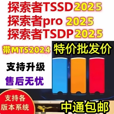 探索者结构设计2025加密锁