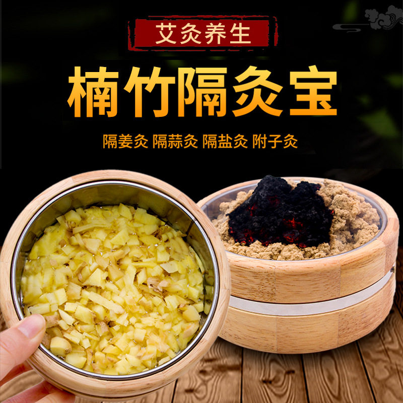 艾绒隔姜灸工具神器隔物灸艾灸器具隔灸宝艾灸罐带盖子全身灸三伏