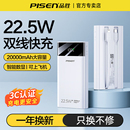 品胜充电宝自带双线22.5W快充大容量10000毫安适用苹果华为小米安卓通用移动电源logo定制礼品 新3C认证