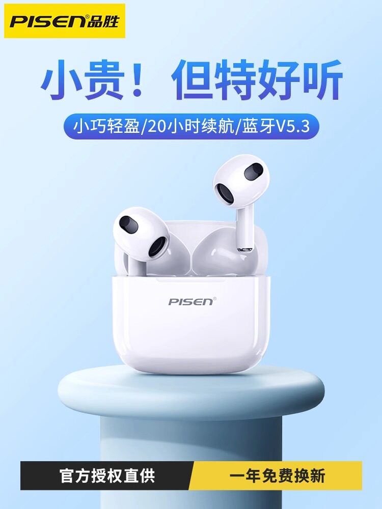 品胜-运动半入耳式超长续航蓝牙耳机无线无噪音拒绝搭讪高冷精致