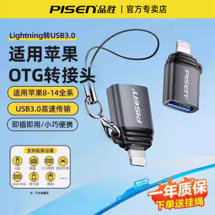 品胜适用iPhone苹果otg转接头手机连接u盘转换器数据线Type C转usb3.2充电手机ipad平板电脑车载高速传输