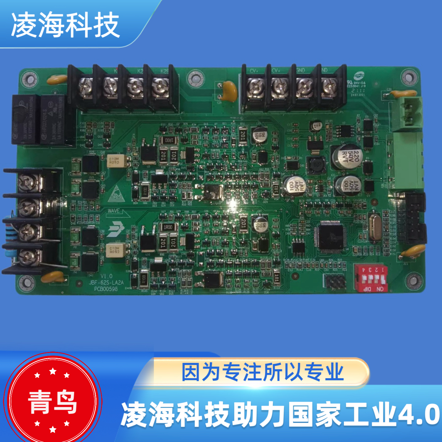 北大青鸟61S20防火门主机回路板