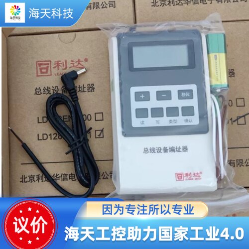 利达编码器LD128EN-101 议价