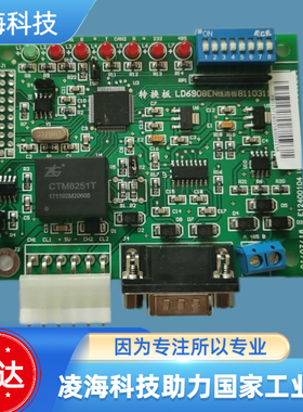 利达LD128E2火灾报警控制器联网卡LD6908EN 议价