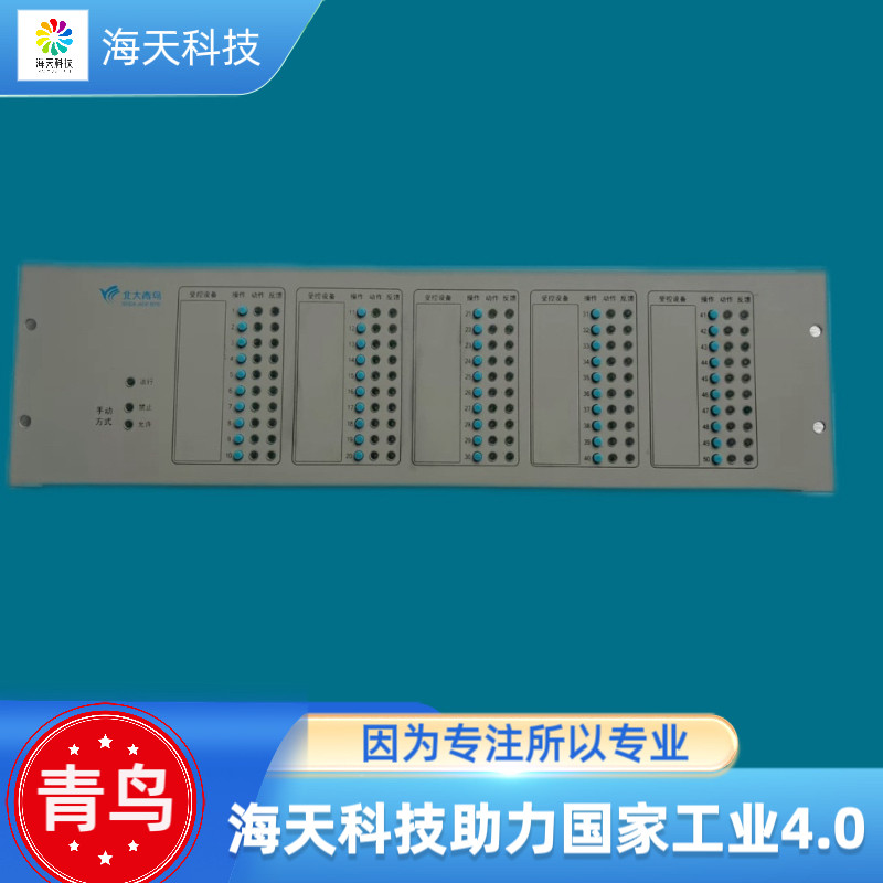 北大青鸟11SF火灾报警主机总线盘JBF-11SF-CK50F V3 议价