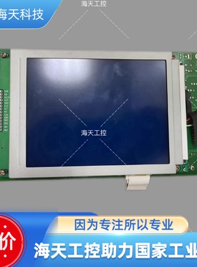 赋安FS5050消防主机主板屏幕 议价