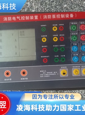 龚翌GYS715A-C2XF消防泵控制设备 议价