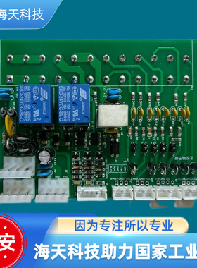 赋安FS5050火灾报警主机主控端子板 议价