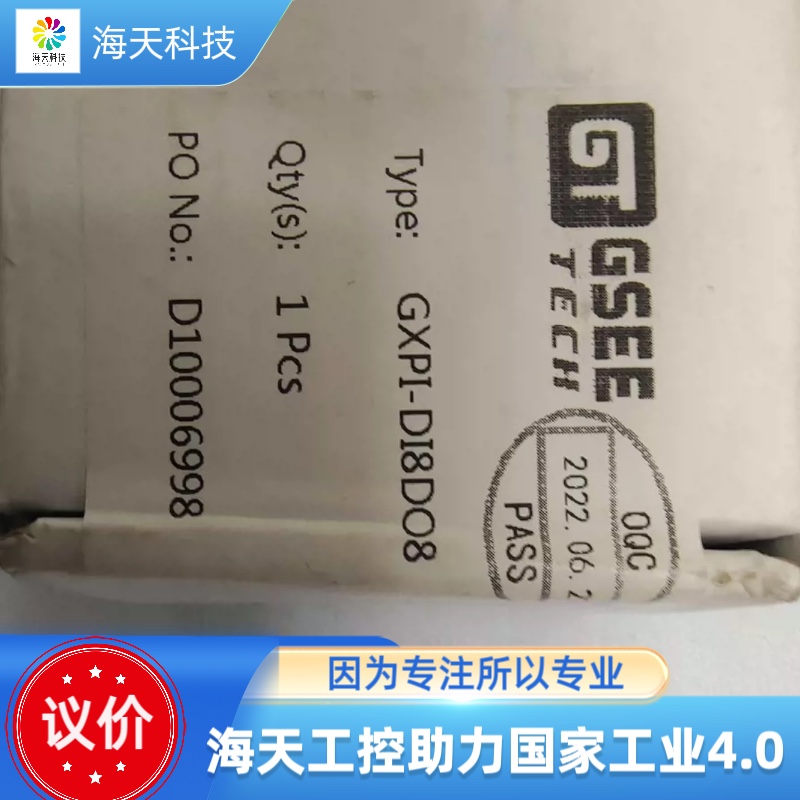 吉诺模块GXPI-DI8DO8定制