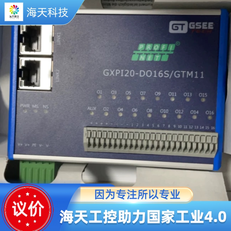 吉诺GXPI20-DO16S/GTM11