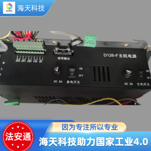 法安通FANT6100火灾报警控制器D126-F主机电源 议价