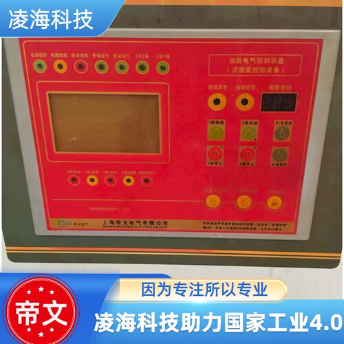 帝文消防泵控制器NXF3000