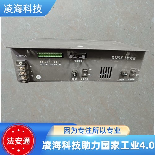 法安通FANT6100主机电源D126-F