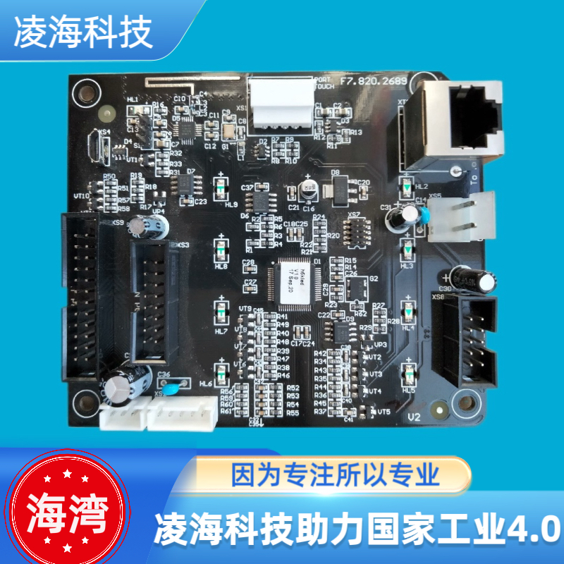 海湾GST5000H报警主机指示灯灯板