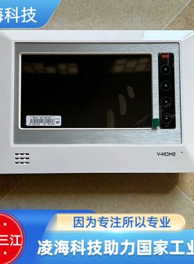 泛海三江SJ200S-HG1716AV室内分机V-HOME