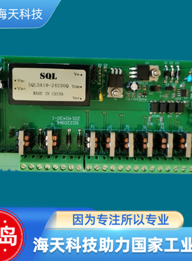 狮岛SD2209/SD2210火灾报警主机回路板 议价