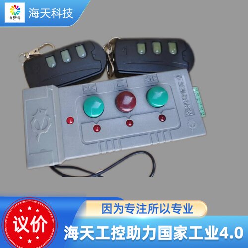 捷顺道闸控制器JS636G带遥控器  议价