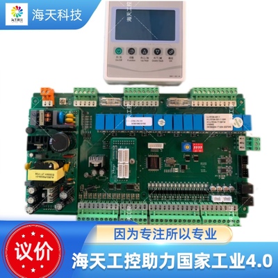 邦普控制器控制面板电控