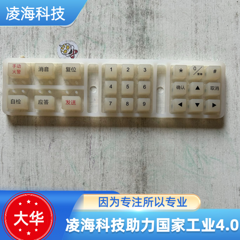 大华FAM1000信息传输装置按键