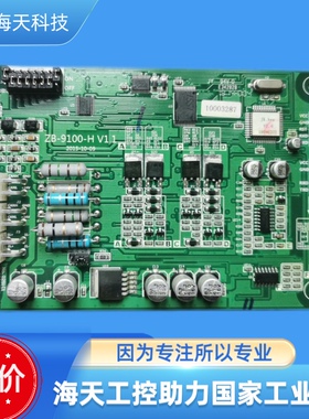泛海三江9116/9100/9108火灾报警控制器双回路板ZB-9100-H