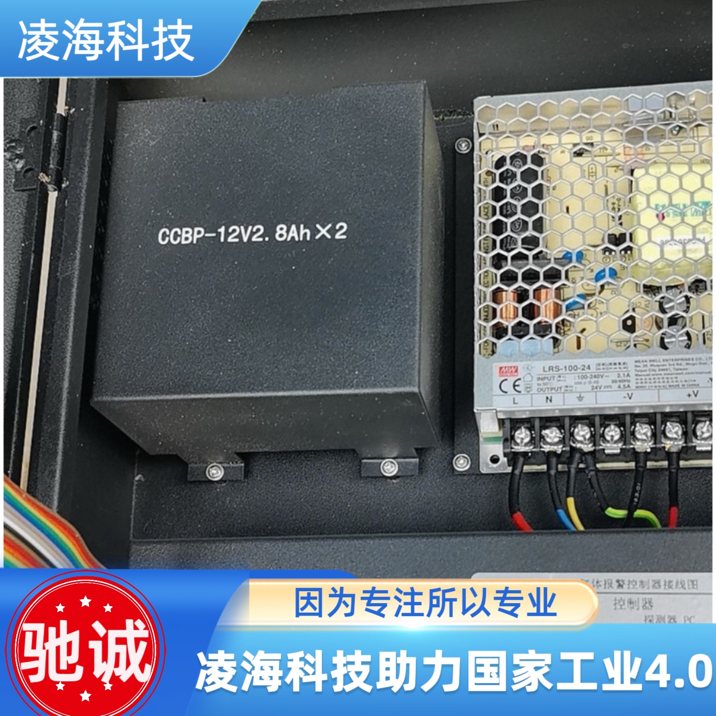 驰诚QB2000可燃气体控制器电池