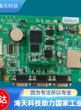 利达LD128Eii/LD128E2报警主机主板新款 议价