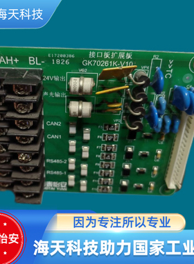 国泰怡安GK702主机接口板扩展板GK70261K-V10 议价