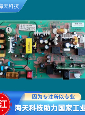 松江9108DBA火灾报警主机电源板 议价