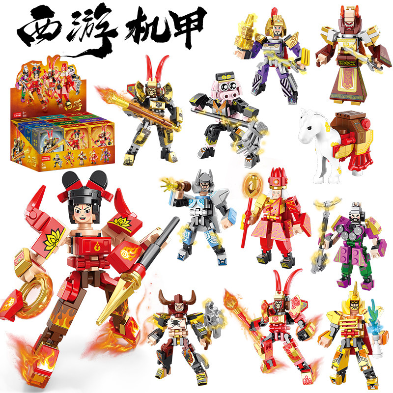 西游人仔机甲积木玩具图片