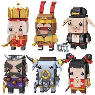 方橙积木儿童益智拼装 玩具男孩子礼物人仔模型西游记孙悟空猪八戒