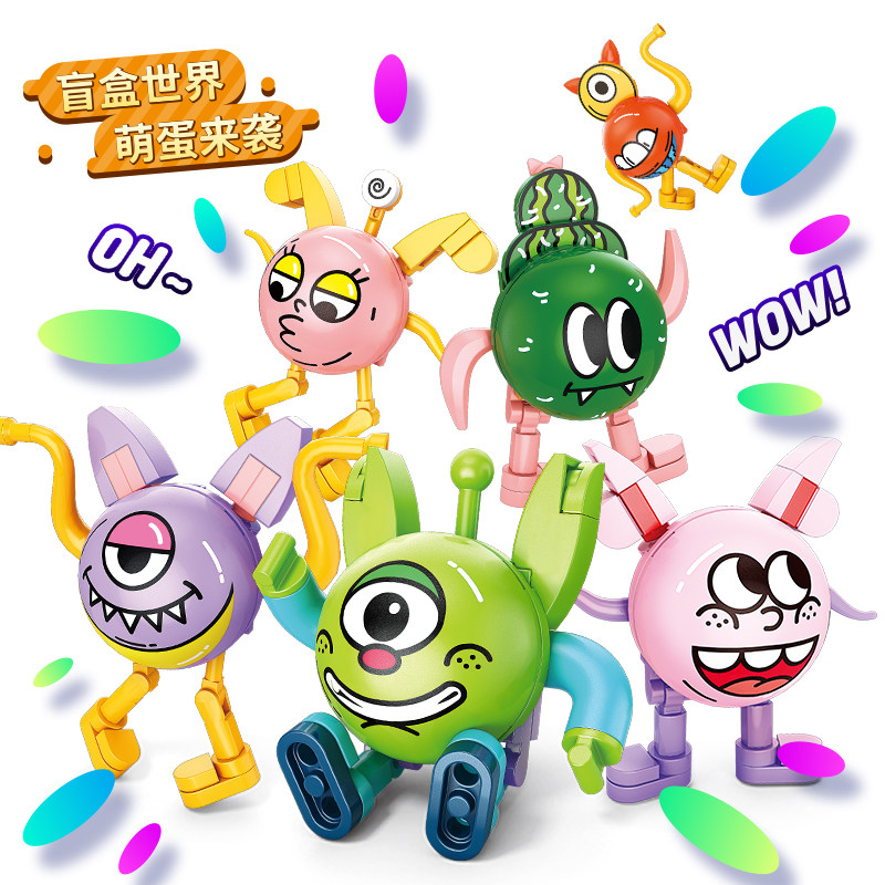 怪兽大狂欢盲盒拼装积木