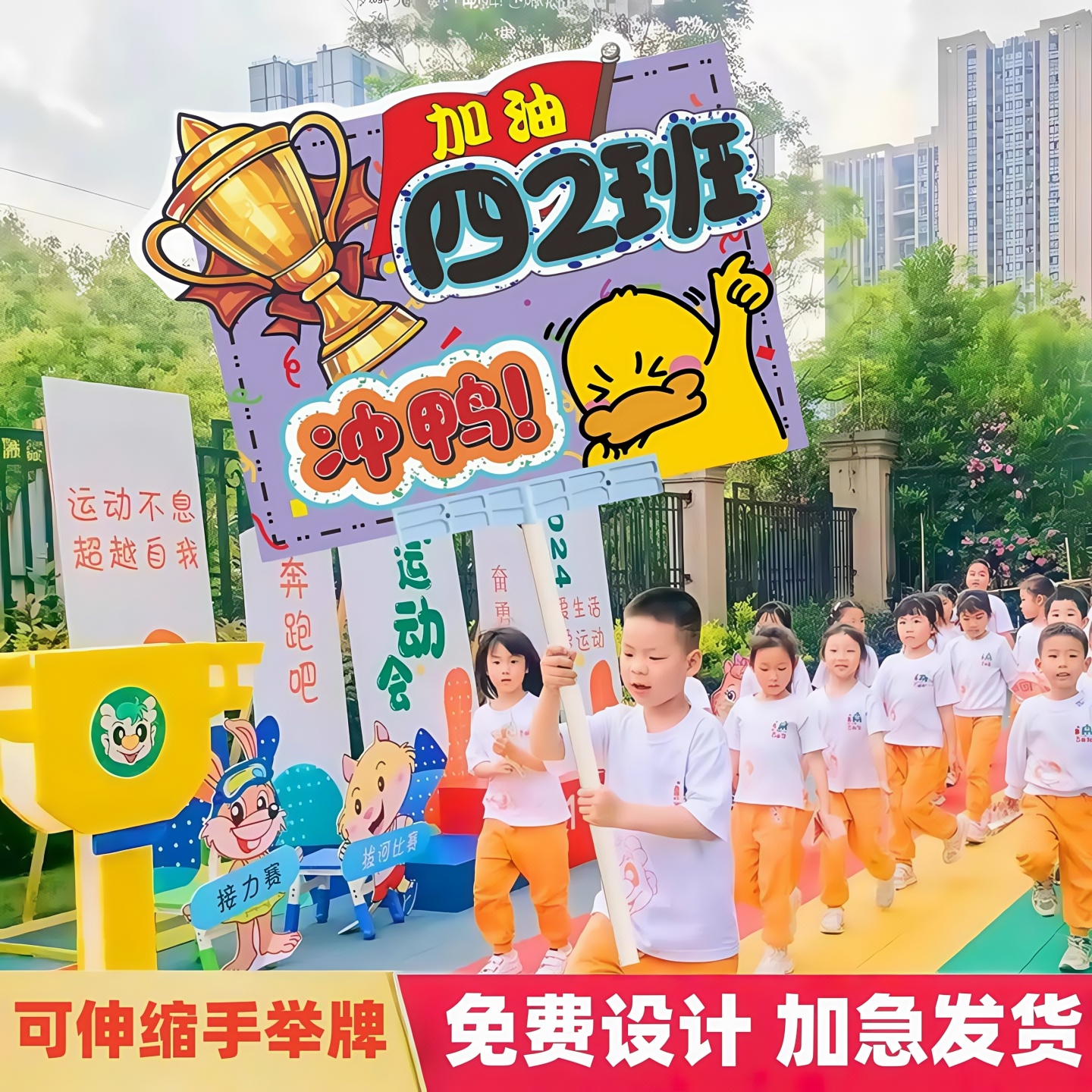 运动会开幕式班级手举牌kt板班牌