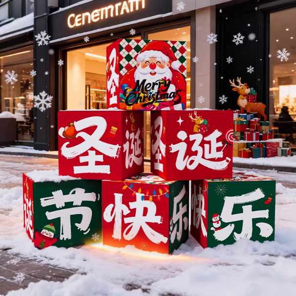店铺圣诞节氛围布置场景装饰主题