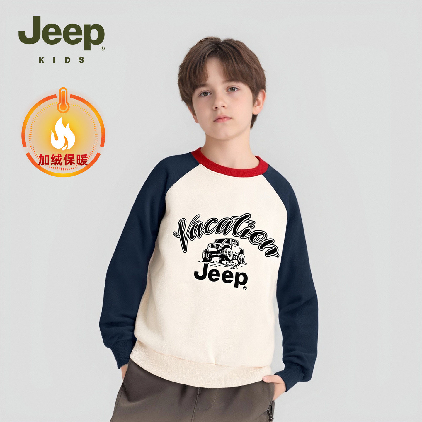 Jeep吉普男童加绒卫衣