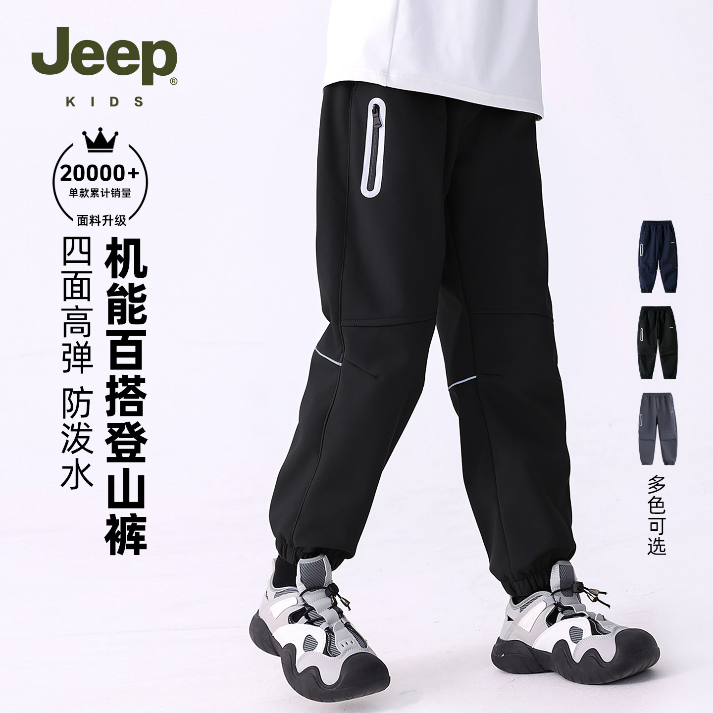Jeep吉普童装男童裤子2026春秋新款儿童休闲裤初中生加绒运动长裤