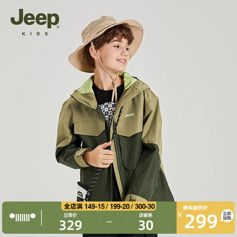 Jeep吉普童装儿童冲锋衣2024年春季新款防风防水户外运动三防外套