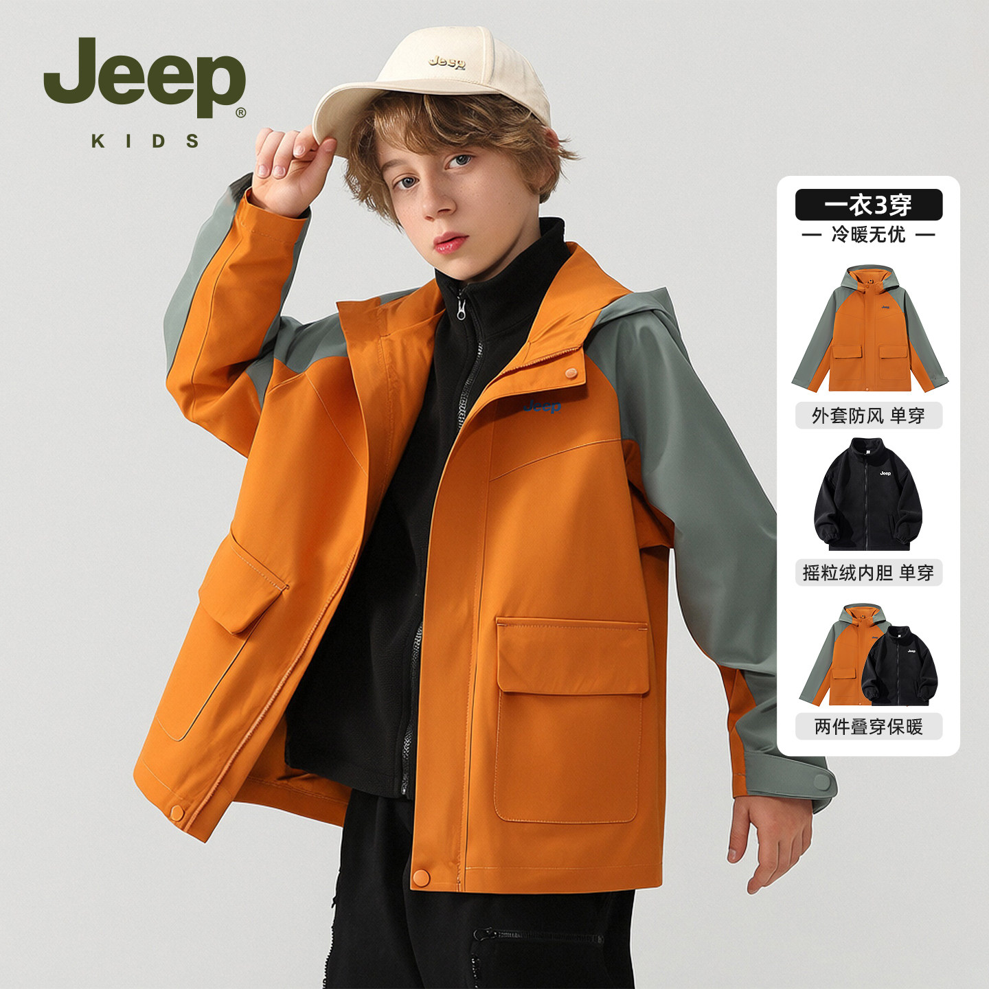Jeep吉普童装男童夹克外套