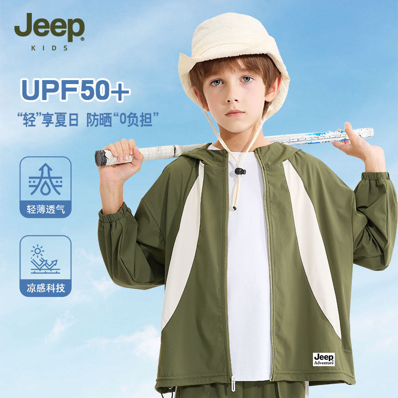 Jeep吉普童装男童防晒衣夏季新款